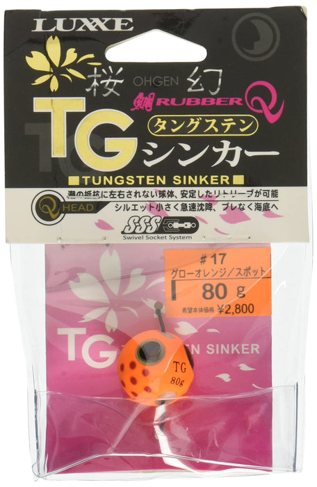 Gamakatsu Sakura Gendai 橡胶 Q Tg 沉降片 80G 亮橙色现货 #17