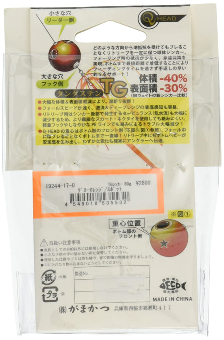 Gamakatsu 櫻花現代橡膠 Q Tg 墜子 80G 發光橙色現貨 #17