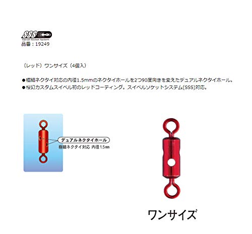 Gamakatsu Sakuragen 定制转环，适用于 Tairaba 渔具