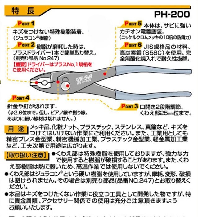 Igarashi Plyer 200 毫米柔软触感组合钳日本制造 Tsubame Sanjo