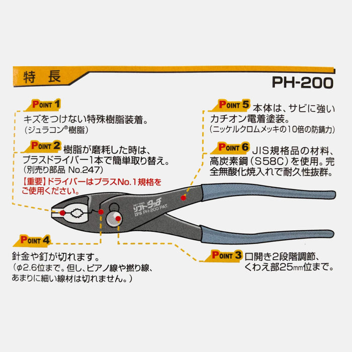 Igarashi Plyer 200mm Soft Touch Combination Pliers Made in Japan Tsubame Sanjo