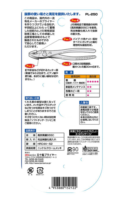 Igarashi Plyer 250 毫米组合钳日本制造 Tsubame Sanjo