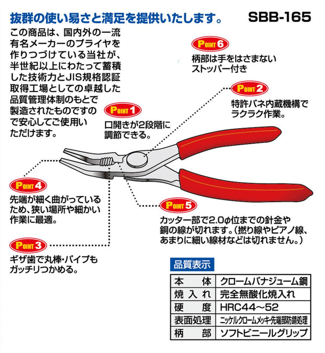 Igarashi Plyer 锥形弯头 165 毫米 内置弹簧 日本制造 SBB-165