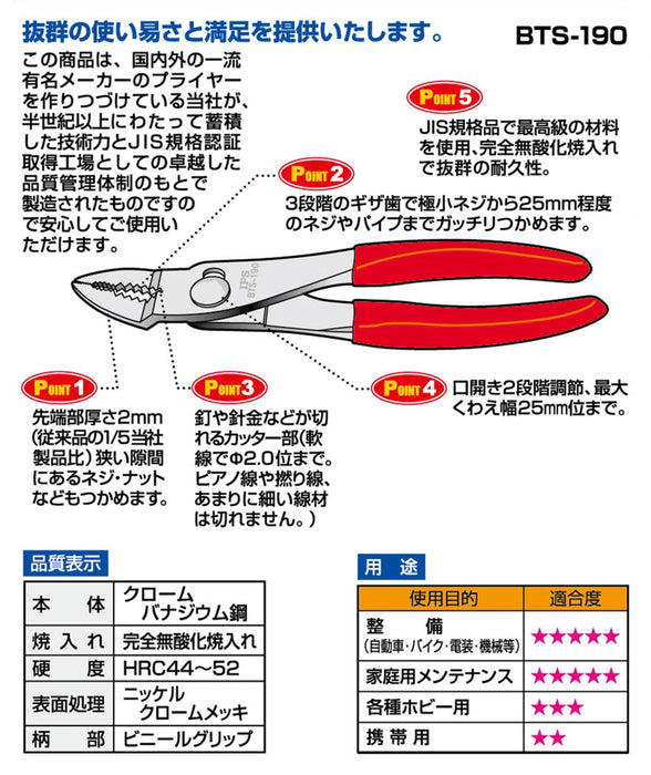 Igarashi Plyer 超薄弯头 190 毫米 日本制造 Tsubame Sanjo