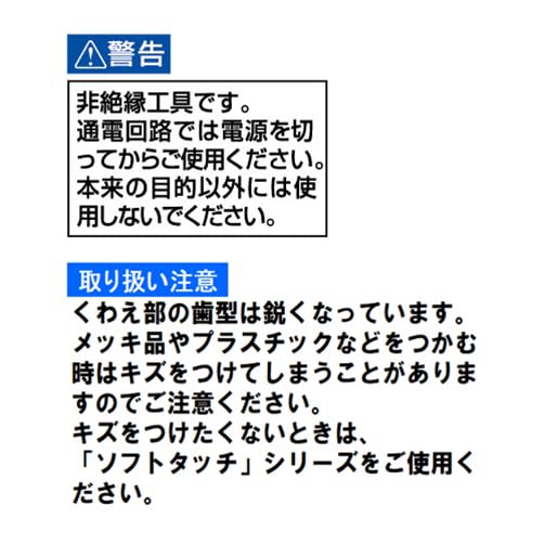 Igarashi Plyer 250 毫米组合钳带手柄日本制造 - Tsubame Sanjo