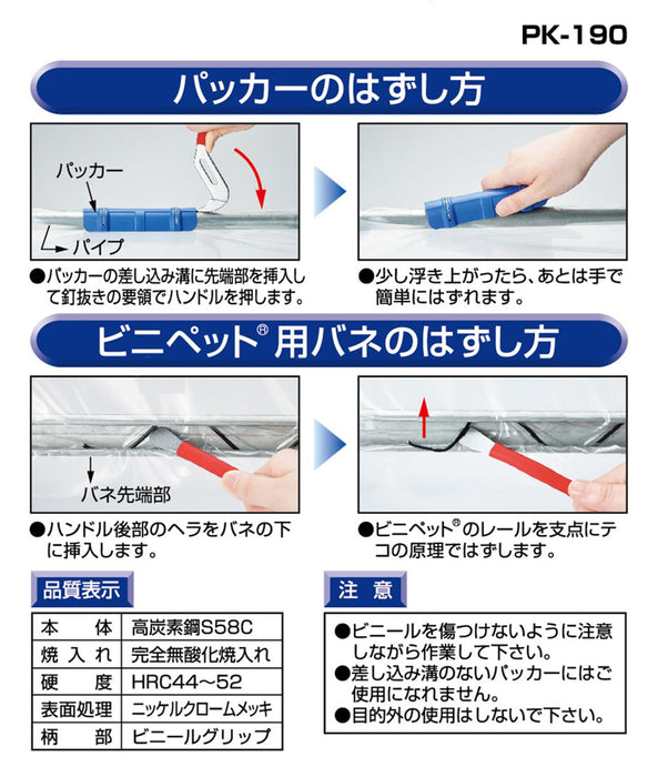 Igarashi Plyer Pacat 190mm PK-190 - 日本 Tsubame Sanjo 出品的高品质工具