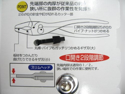 Igarashi Plyer 尖嘴钳 TH-200G 200mm - 日本制造