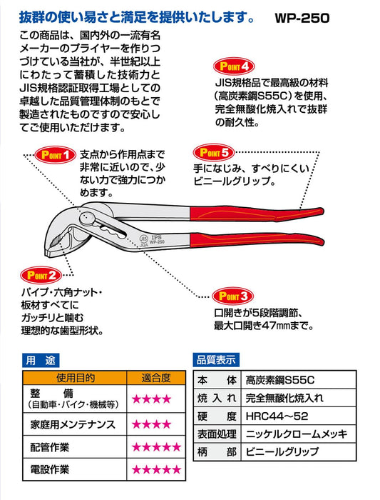 Igarashi Plyer Water Pump Pliers WP-250 250mm Made in Japan Tsubame-Sanjo