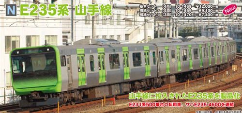 Kato E235 Yamanote Line Extension Set A 10-1469 Silver