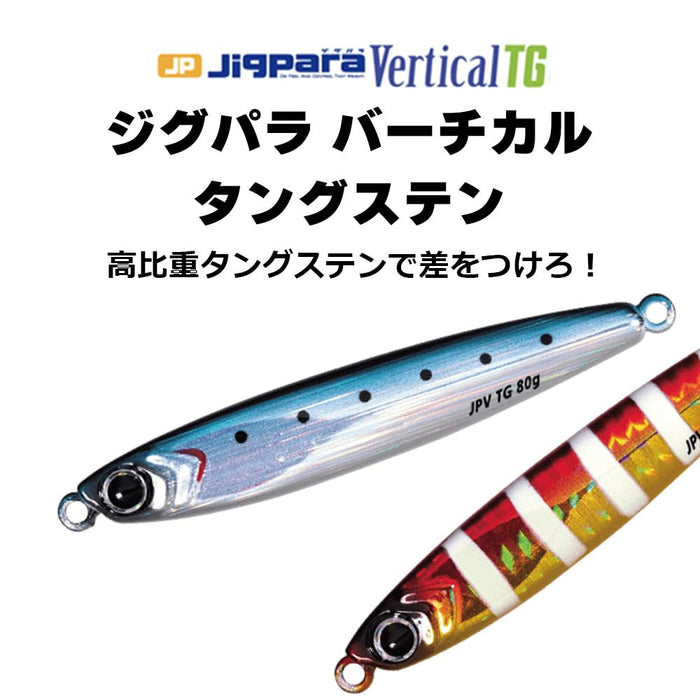 Major Craft Jigpara Vertical Tg 60G 斑马红金 #077