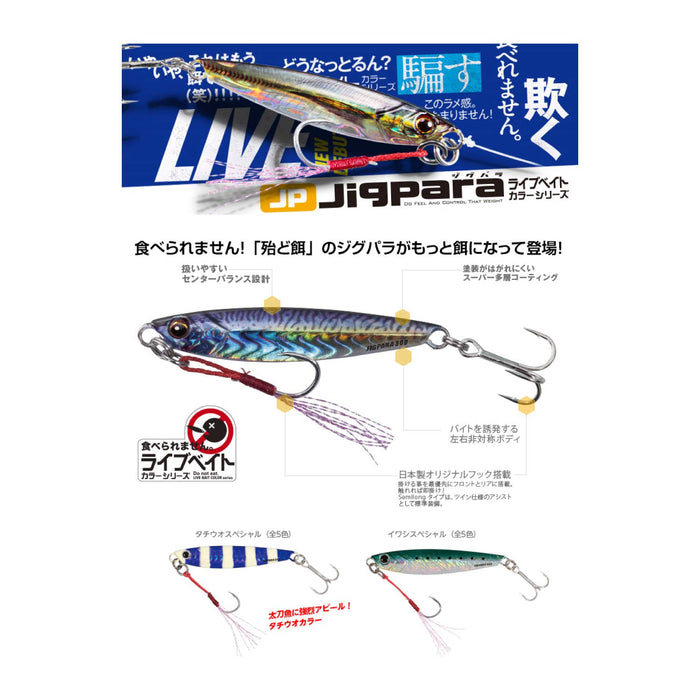 Major Craft Jigpara 活餌 20L - #89 Live Belly Glow Konoshiro Jig