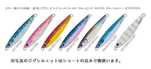 Major Craft Jigpara Semi-Long 50G Blue Pink Lure