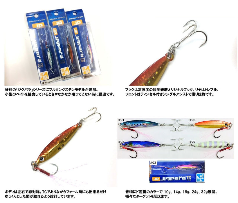 Major Craft Lure Metal Jig Tungsten Jigpara 32G Sardine #1 Jptg-32G