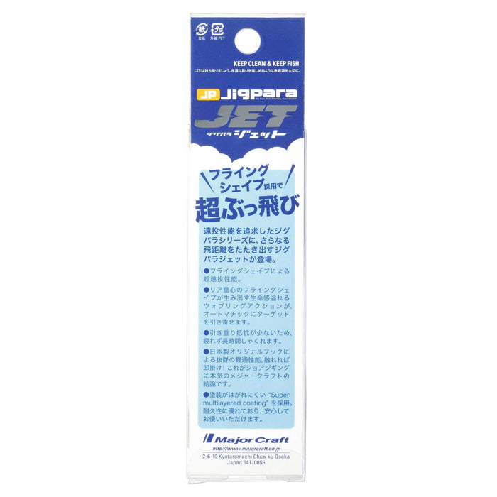 主要工藝金屬夾具 Jigpara Jet 20 克 Jp-Jet 20#2 魚餌