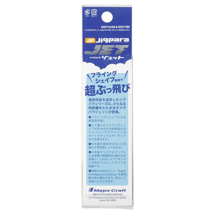 Major Craft Jigpara Jet Jp-Jet 20#27 20G 金属夹具