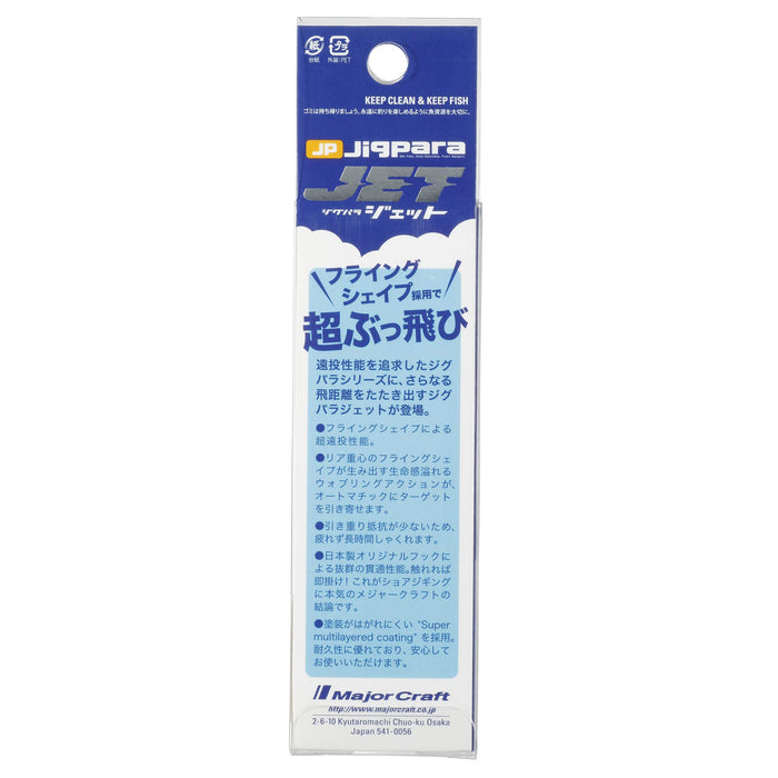 Major Craft Jigpara Jet Jp-Jet 20g #29 金属钓鱼夹具