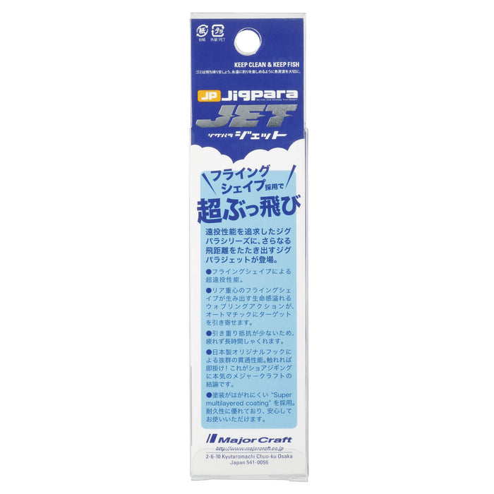 主要製程 Jigpara Jet 20g |用於精密釣魚的高性能金屬夾具