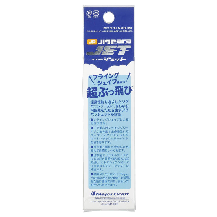 Major Craft Jigpara Jet 20G 金屬魚餌尺寸 #4