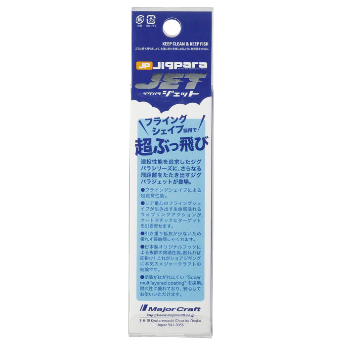 Major Craft Jigpara Jet 20g Jp-Jet Jig - 優質金屬魚餌