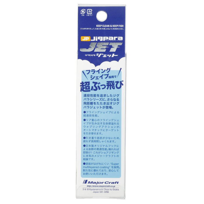 主要工藝金屬夾具 Jigpara Jet 30G #24 |高性能魚餌