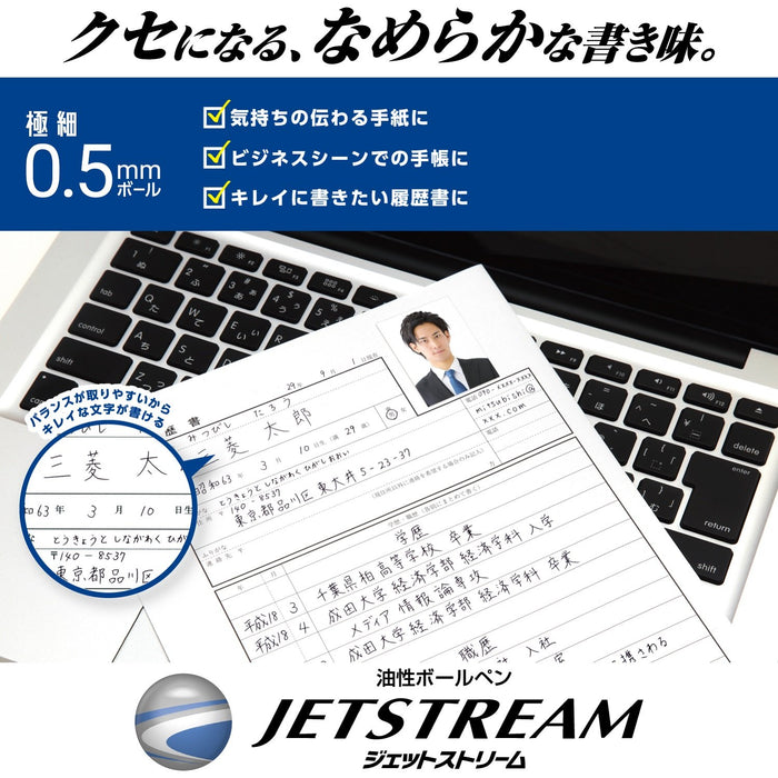 三菱铅笔 Jet Stream 3 色 0.5 毫米圆珠笔 - 易于书写