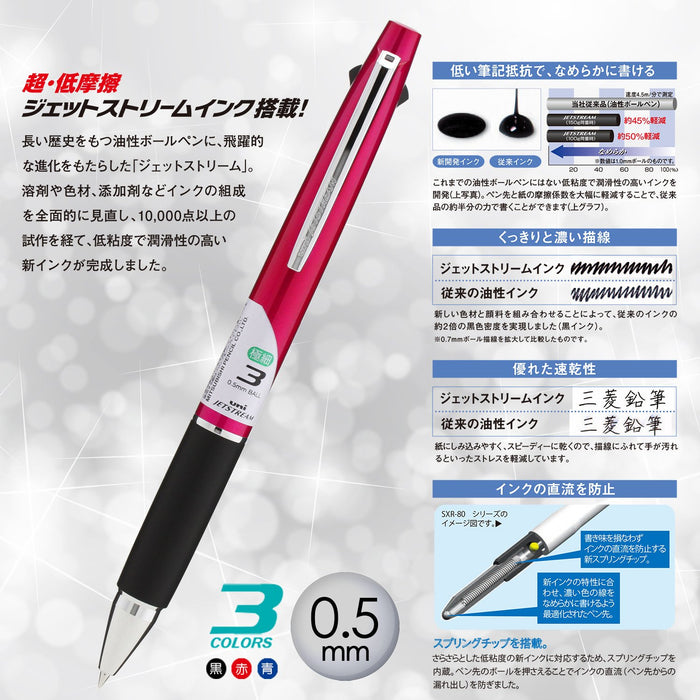 Mitsubishi Pencil Jet Stream 3 Color Ballpoint Pen 0.5mm Pink Easy Write