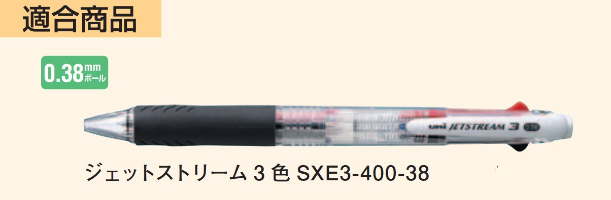 三菱铅笔 Jet Stream 多色蓝色圆珠笔替换芯 0.38 10 支