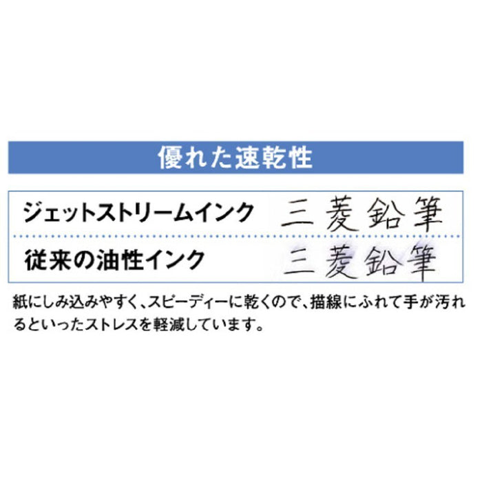 三菱铅笔 Jet Stream 圆珠笔替换芯 0.38 毫米 黑色 5 支装