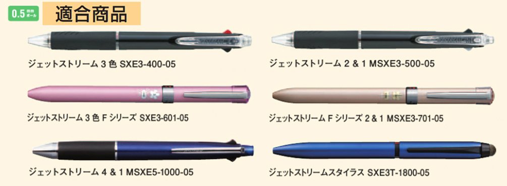 三菱鉛筆噴射流原子筆筆芯 0.5 多色綠色 10 件裝