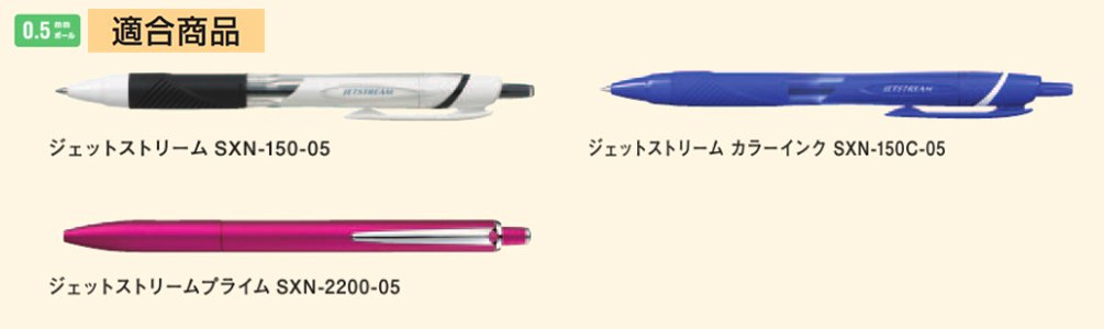 三菱铅笔 Jet Stream 圆珠笔替换芯 0.5 毫米 红色 10 支装