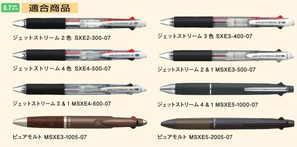 三菱鉛筆多色多功能 0.7 噴射流原子筆筆芯 - 10 支