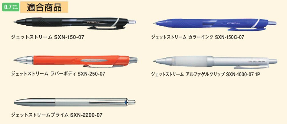 三菱鉛筆噴射流原子筆筆芯 0.7 紅色 10 支裝