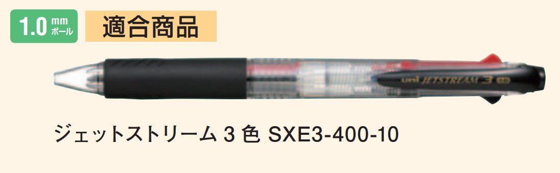 三菱铅笔 Jet Stream 1.0 多色圆珠笔替换芯黑色 10 支