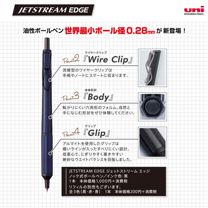 三菱铅笔 Jet Stream Edge 圆珠笔替换芯 0.28 黑色 10 支装