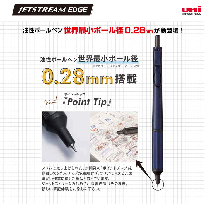 三菱鉛筆 Blue Jet Stream Edge 0.28 原子筆筆芯 10 支