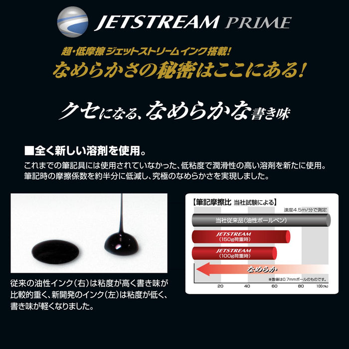 三菱鉛筆 Jet Stream Prime 0.7 黑色原子筆筆芯單色