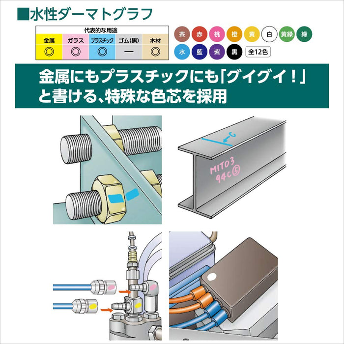 三菱鉛筆水性皮膚描記器 No.7610 綠色鉛筆 12 支裝