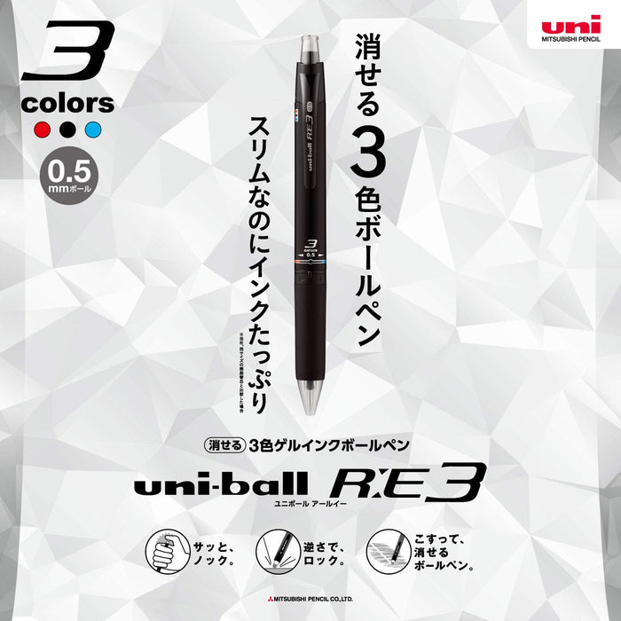 三菱铅笔 Uniball Re3 可擦除圆珠笔 3 色 0.5 黑色笔杆