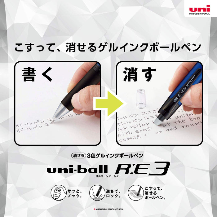 三菱铅笔 Uniball Re3 可擦除圆珠笔 3 色 0.5 黑色笔杆