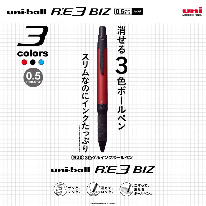 三菱鉛筆 Uniball Re3 Biz 可擦 3 色 0.5 波爾多原子筆