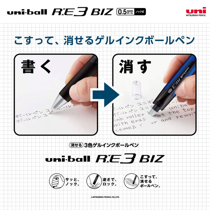 三菱鉛筆 Uniball Re3 Biz 可擦 3 色 0.5 波爾多原子筆