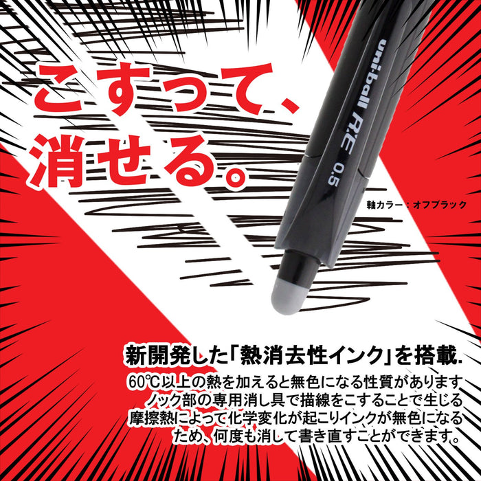 三菱鉛筆 Uniball RE 0.5 可擦原子筆 10 支黑色