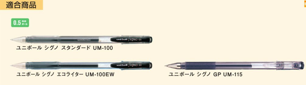 三菱铅笔 Signo 凝胶圆珠笔 0.5 红色替换芯 - 10 支装