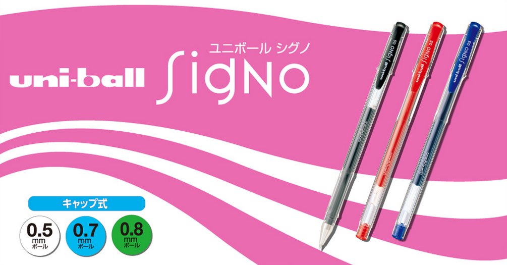 三菱 Pencil Signo Extra Fine 0.38 黑色凝膠原子筆筆芯 10 支裝