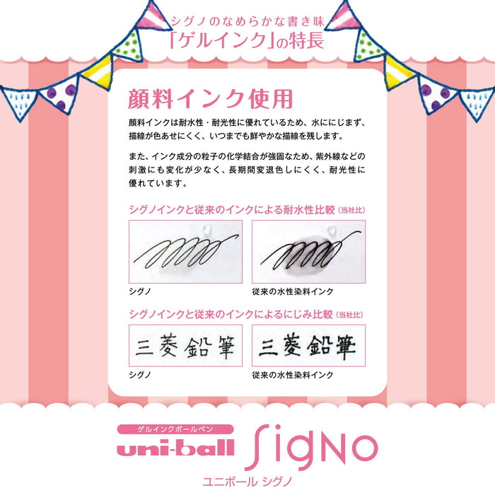 三菱铅笔 Uniball Signo 凝胶圆珠笔 0.38 蓝色 10 支装