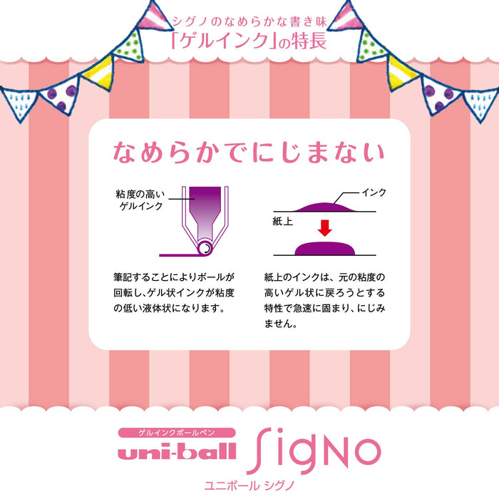 三菱鉛筆 Uniball Signo 中性筆 0.38 棕色黑色 10 支裝