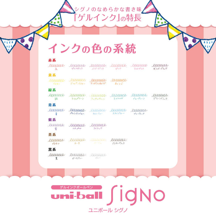 三菱铅笔 Uniball Signo 凝胶圆珠笔 0.38 黄色 10 支