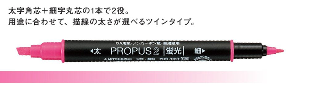 三菱鉛筆 Propass 2 Pus101Tn 桃色螢光筆 - 10 件裝