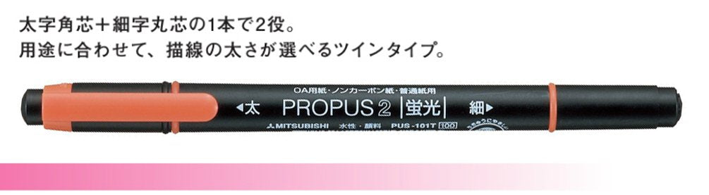 三菱铅笔 ProPass 2 Pus101Tn 10 件橙色荧光笔套装