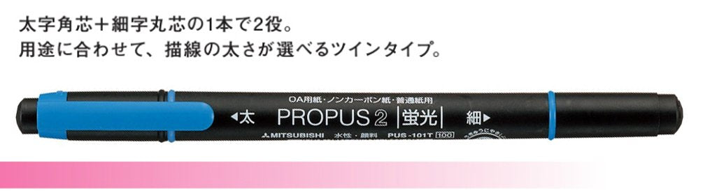 三菱鉛筆 Propass 2 天藍色螢光筆 10 件裝